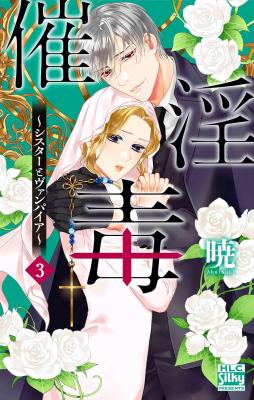 Reading Manga Saiin Doku - Sister to Vampire