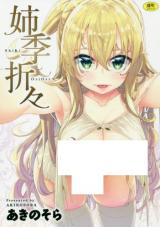 Reading Manga ShiKi OroOri