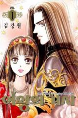 Reading Manhwa The Queen's Knight