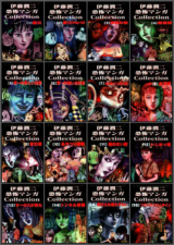 Reading Manga Itou Junji Kyoufu Manga Collection