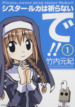 Reading Manga Sister Ruka wa Inoranaide!!