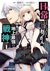 Reading Manga Nichijou dewa Saenai tada no Ossan, Jitsu wa Chijou Saikyou no Ikusagami