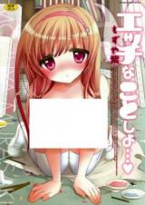 Reading Manga Ecchi na Kotoshi yo...