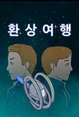 Reading Manhwa Fantasy Journey