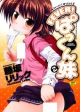 Reading Manga Fever! Pakkunko