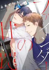 Reading Manga Finder no Amai Wana