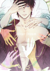 Reading Manga Gintama dj - Silver Dream