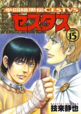 Reading Manga Kentou Ankokuden Cestvs