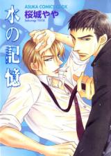 Reading Manga Mizu no Kioku