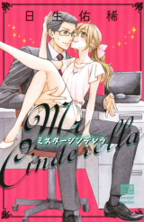 Reading Manga Mr. Cinderella