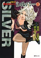 Reading Manga Seikimatsu no Metsu: Silver