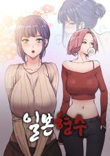 Reading Manhwa Sister-in-Law Seduction