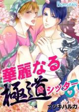 Reading Manga The Great Yakuza-Sitter