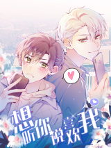 Reading Manhua I Want to Hear You Say That You Like Me