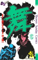 Reading Manga Mai, the Psychic Girl