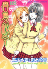 Reading Manga Haru Natsu Aki Fuyu