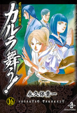 Reading Manga Hengen Taima Yakou - Karura Mau!