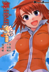 Reading Manga Mai-Hime Ikuza