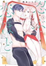 Reading Manga Shinobu Koi Hodo