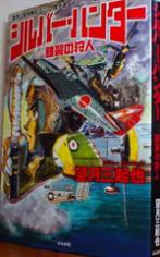 Reading Manga Silver Hunter - Ginyoku no Kariudo