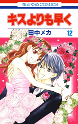 Reading Manga Kisu yori mo Hayaku
