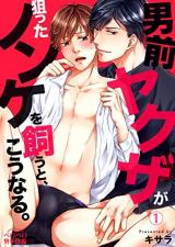 Reading Manga Otokomae Yakuza ga Neratta Nonke wo Kauto Kounaru