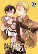 Reading Manga Shingeki no Kyojin dj - Mitame wa Kodomo, Zunou wa Misoji, Sono Na wa Levi-heichou!
