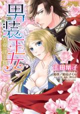 Reading Manga Dansou Oujo - Koutei no Midara na Yubi