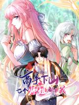 Reading Manhua Cradle-Snatcher Love