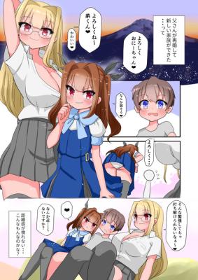 Reading Manga Tsurego Shimai ni Iroiro Hasamarete Nemurenai