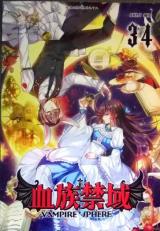 Reading Manhua Vampire Sphere