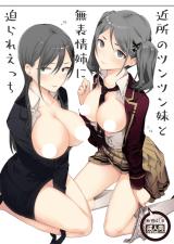 Reading Manga Kinjo no Tsuntsun Imouto to Muhyoujou Ane ni Semarare Ecchi