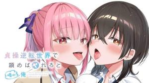 Reading Manga Teisou Gyakuten Sekai de Tanomeba Yareru to Uwasa no Ore