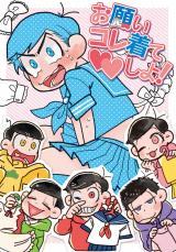 Reading Manga Osomatsu-san dj - Onegai Kore Kite ♥♥ Shiyo!!
