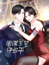 Reading Manhua Tu Mou Sheng Sheng Xu Duo Nian
