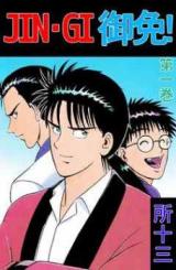 Reading Manga Jin-gi Gomen!