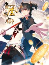 Reading Manhua Ke Jin Cheng Xian