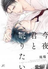 Reading Manga Konya Kimi to Nemuritai