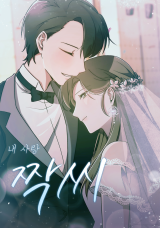 Reading Manhwa My Love Spouse