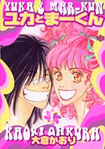 Reading Manga Yuka to Mar-kun