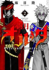 Reading Manga Kagitsuki no Alter