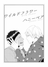 Reading Manga Kuroko no Basuke dj - Wild Flower Honey Bear