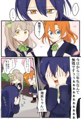 Reading Manga Love Live! dj - Haru da!! KotoHonoUmi da!!!