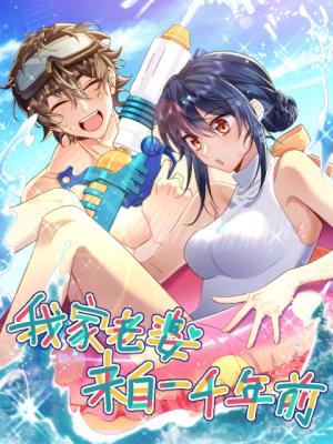 Reading Manhua My Wife Is From a Thousand Years Ago