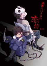 Reading Manga Osomatsu-san dj - Kyoufu to Iu na no Renjou