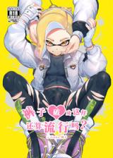 Reading Manga Splatoon dj - Konna Boro Zubon Hayatte Imasu?