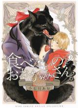 Reading Manga Tabenai no? Ookami-san.