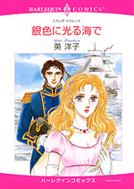 Reading Manga Giniro ni Hikaru Umi de