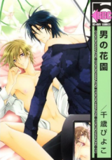 Reading Manga Otoko no Hanazono