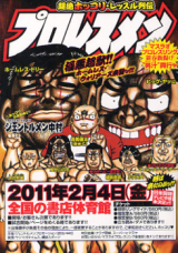 Reading Manga Puroresu Men